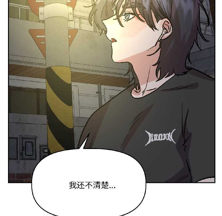 附属品少女的叛逆期第26話