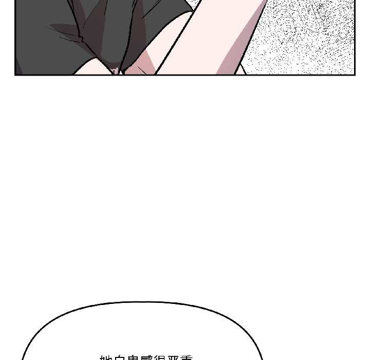 附属品少女的叛逆期第26話