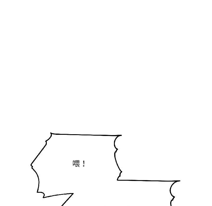 附属品少女的叛逆期第26話