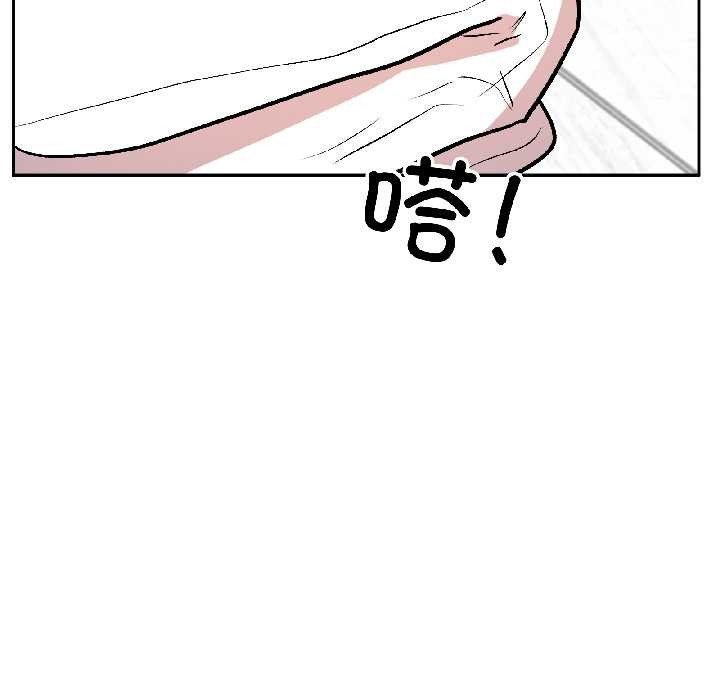 附属品少女的叛逆期第26話