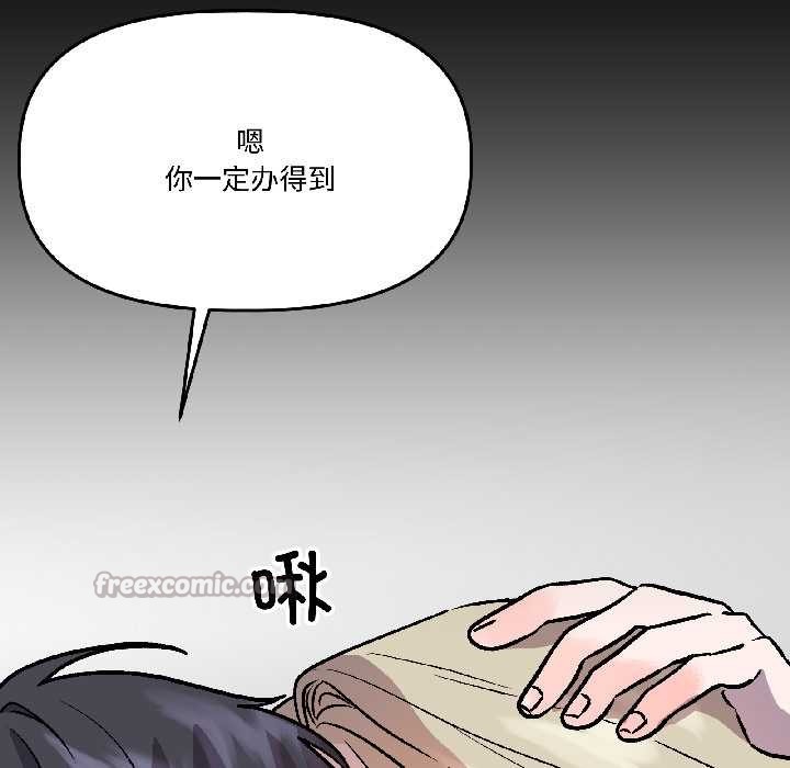 附属品少女的叛逆期第26話