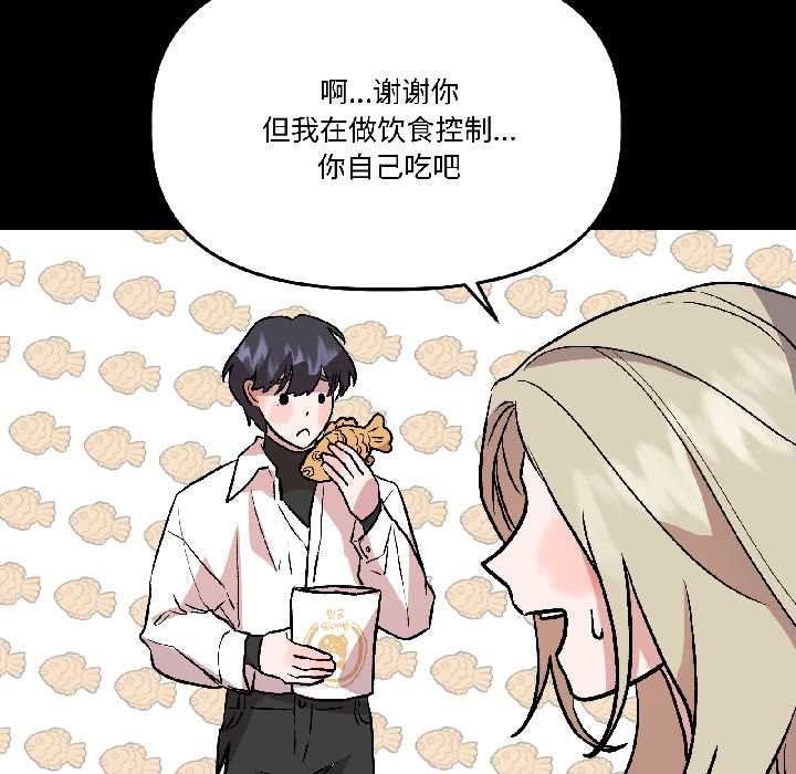 附属品少女的叛逆期第26話