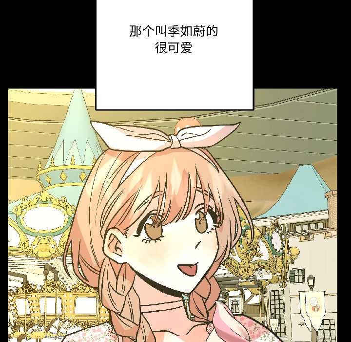 附属品少女的叛逆期第26話