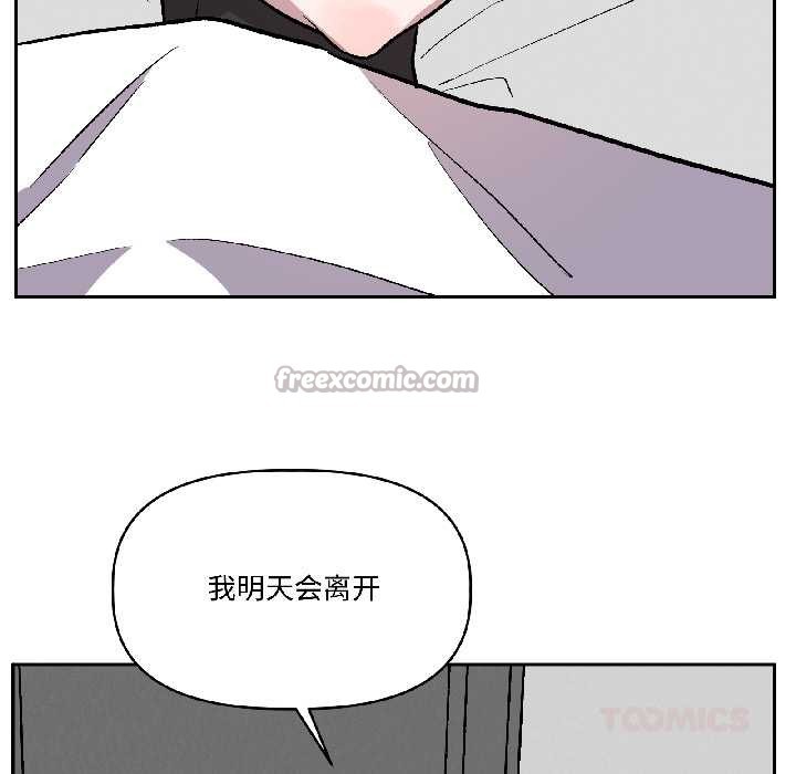 附属品少女的叛逆期第26話