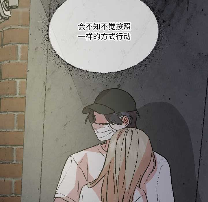 附属品少女的叛逆期第26話