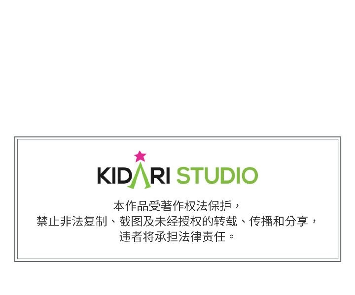 附属品少女的叛逆期第26話