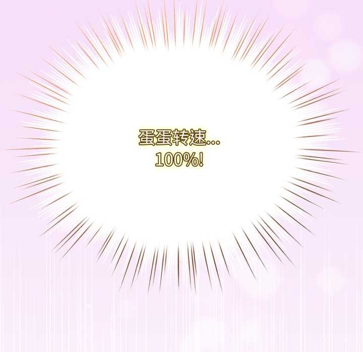 配角的生存任务第41話