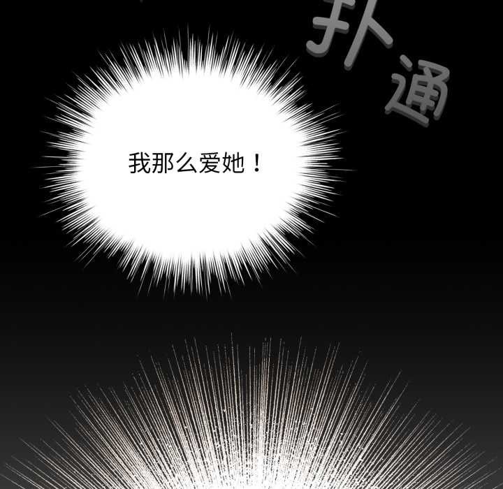 配角的生存任务第41話