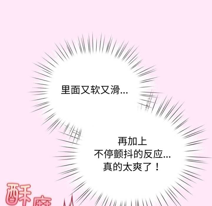 配角的生存任务第41話