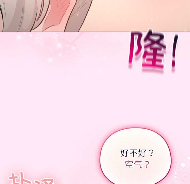 配角的生存任务第41話