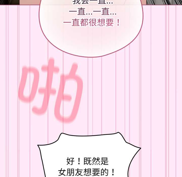 配角的生存任务第41話