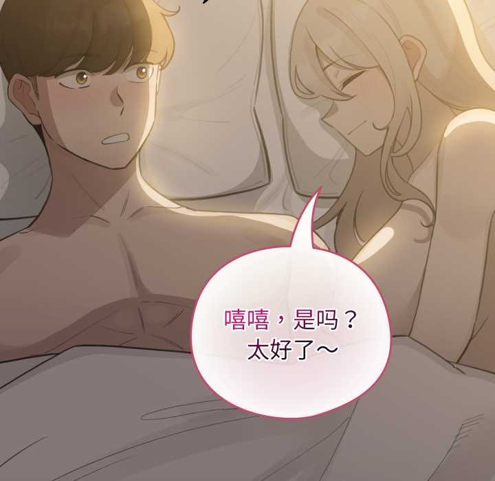 配角的生存任务第41話