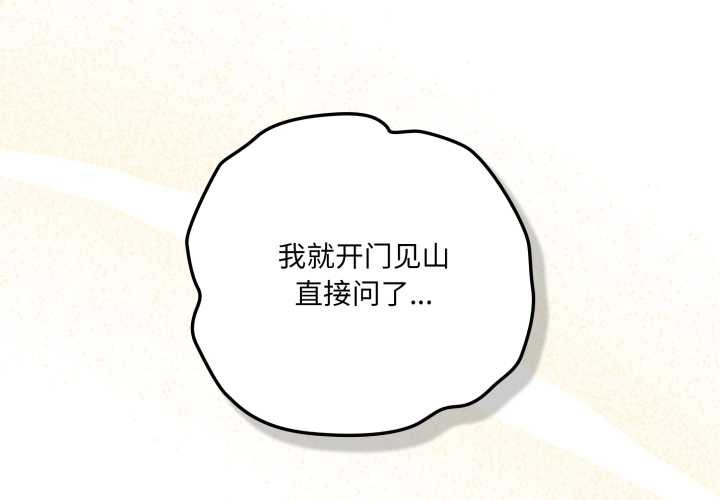 喵来的恋爱第45話