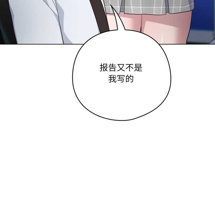 喵来的恋爱第45話