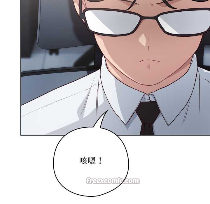 喵来的恋爱第45話