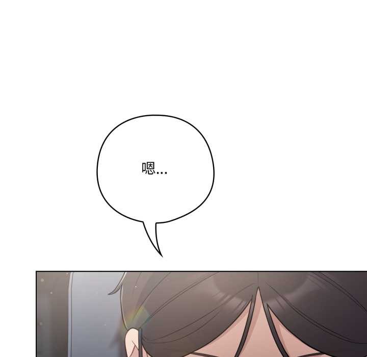 喵来的恋爱第45話