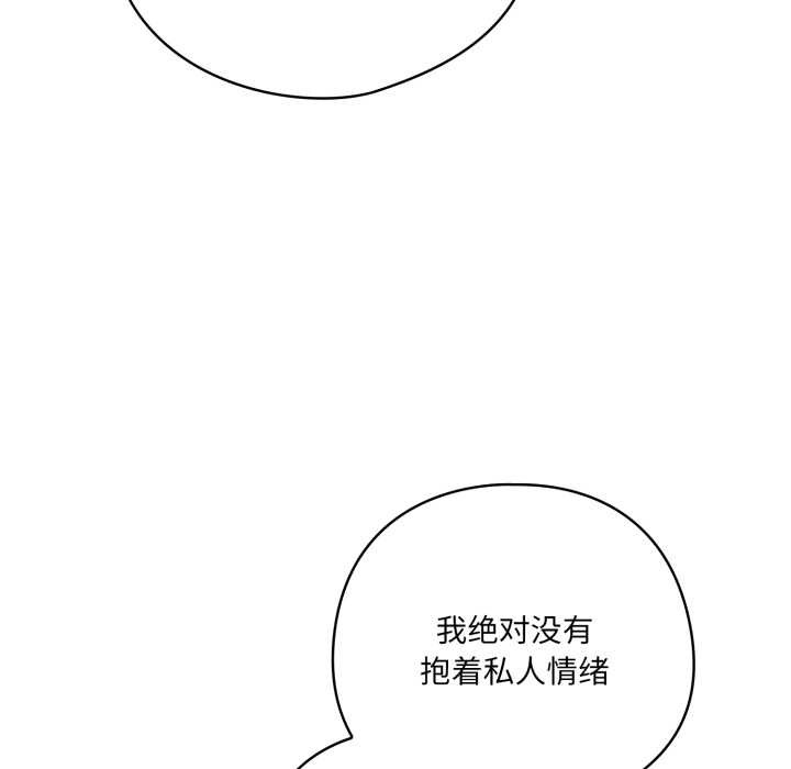 喵来的恋爱第45話