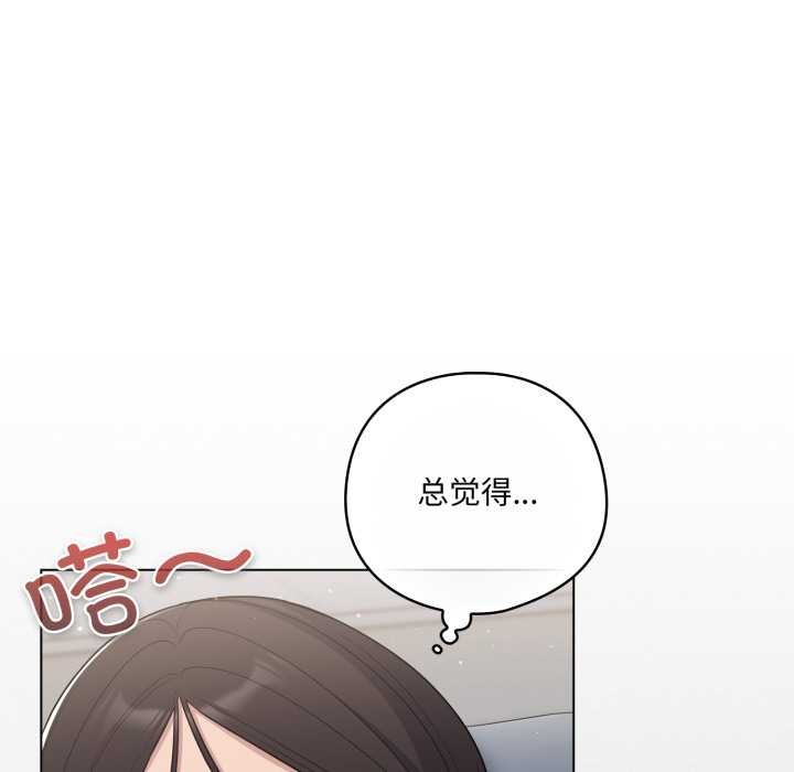 喵来的恋爱第45話