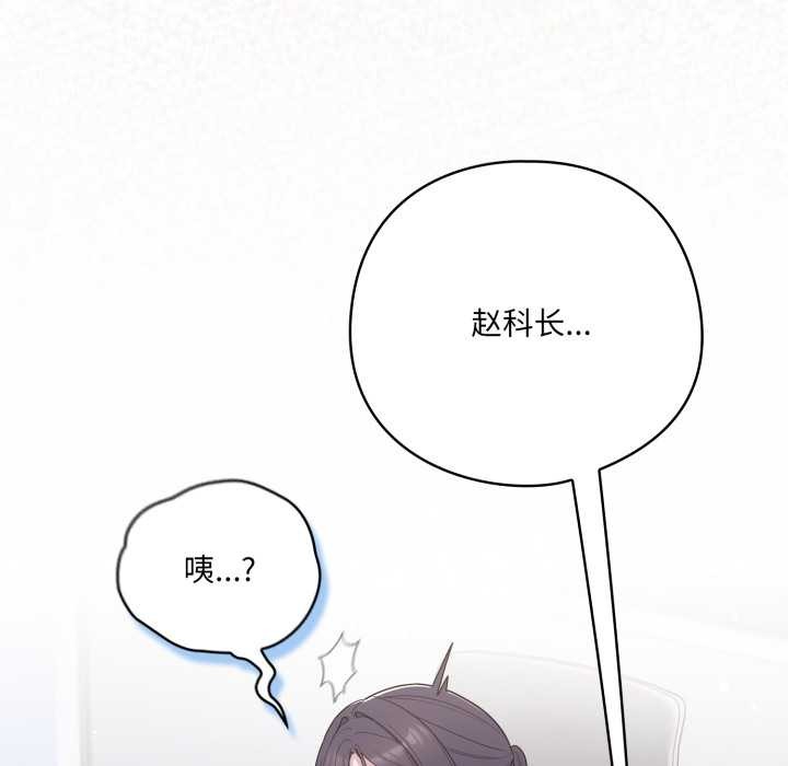 喵来的恋爱第45話