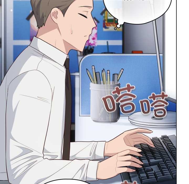 喵来的恋爱第45話