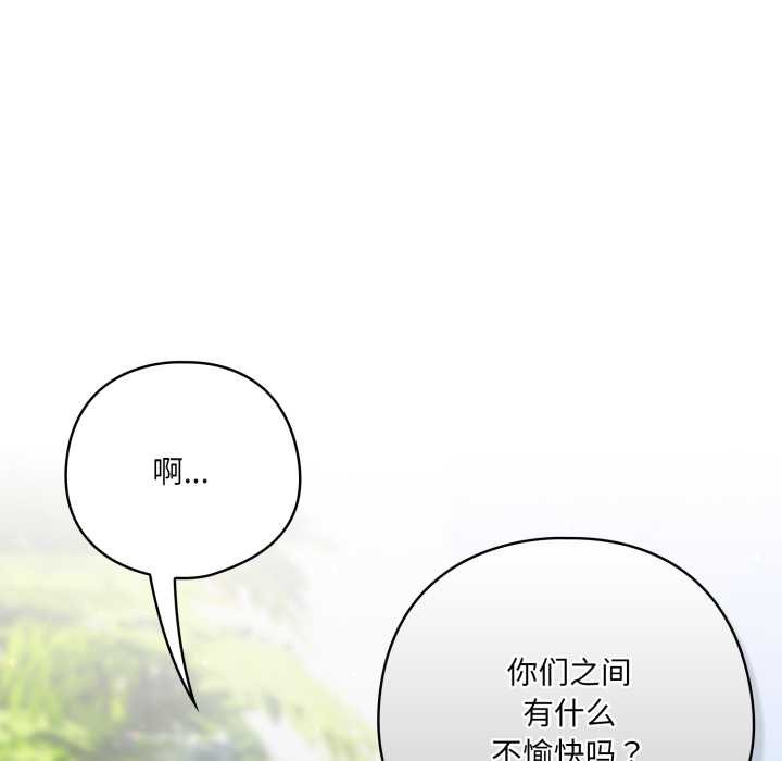 喵来的恋爱第45話