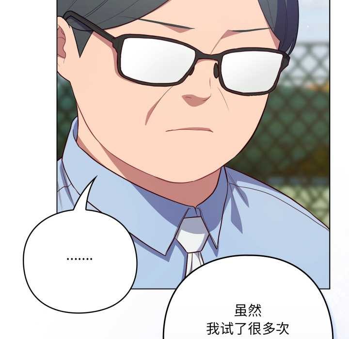 喵来的恋爱第45話