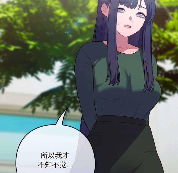 喵来的恋爱第45話