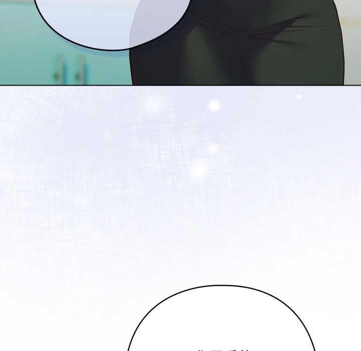 喵来的恋爱第45話