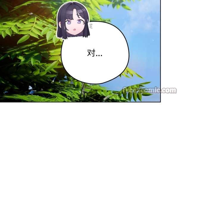 喵来的恋爱第45話