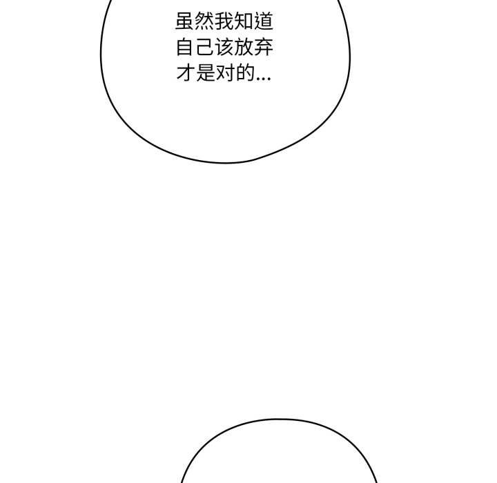 喵来的恋爱第45話