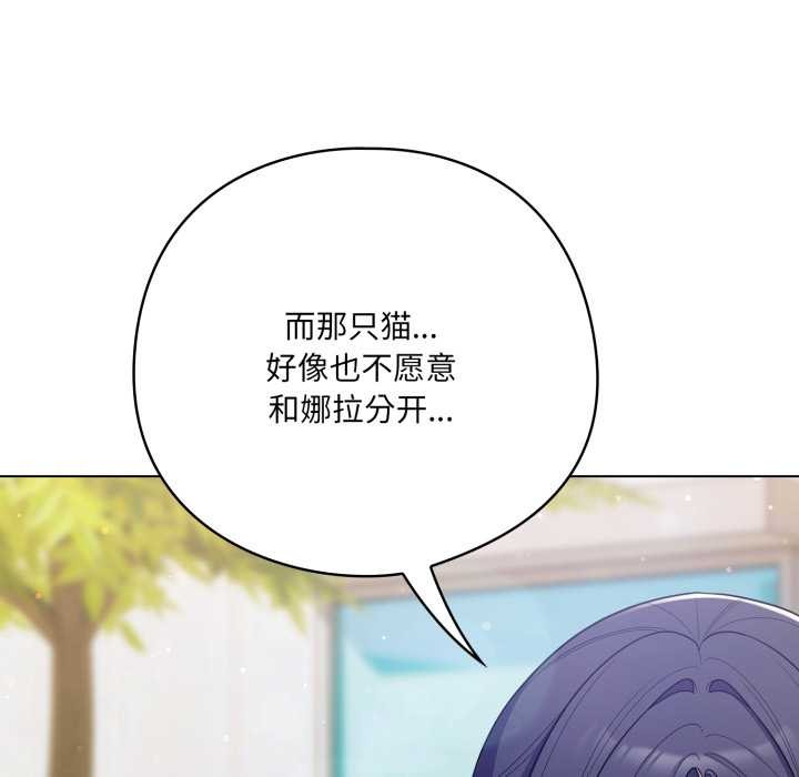 喵来的恋爱第45話