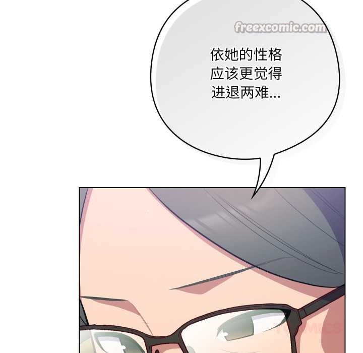 喵来的恋爱第45話