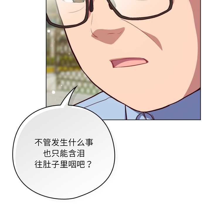 喵来的恋爱第45話