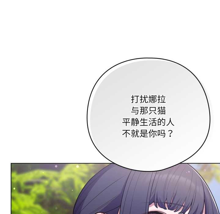喵来的恋爱第45話