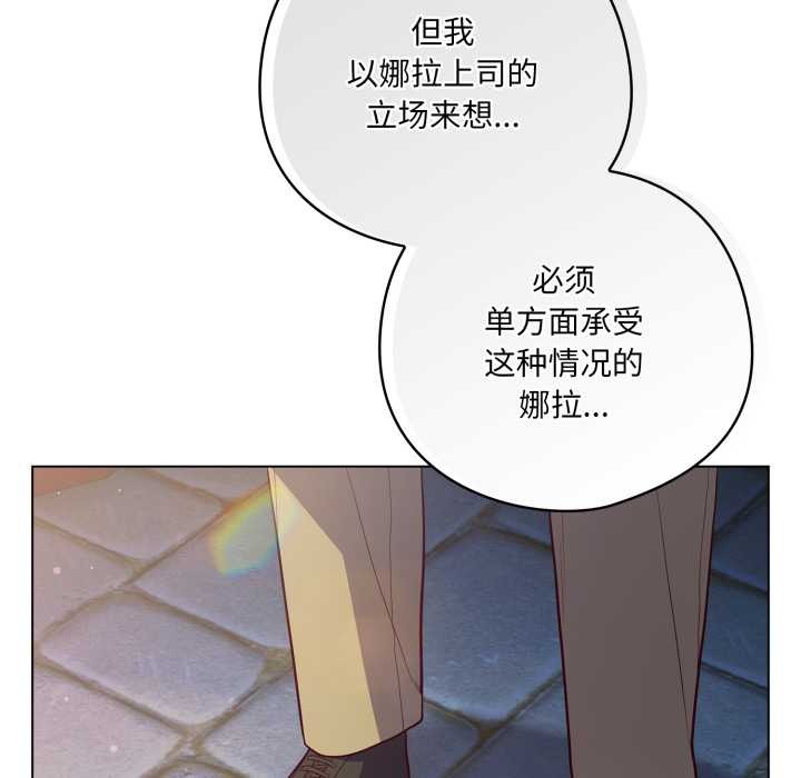 喵来的恋爱第45話