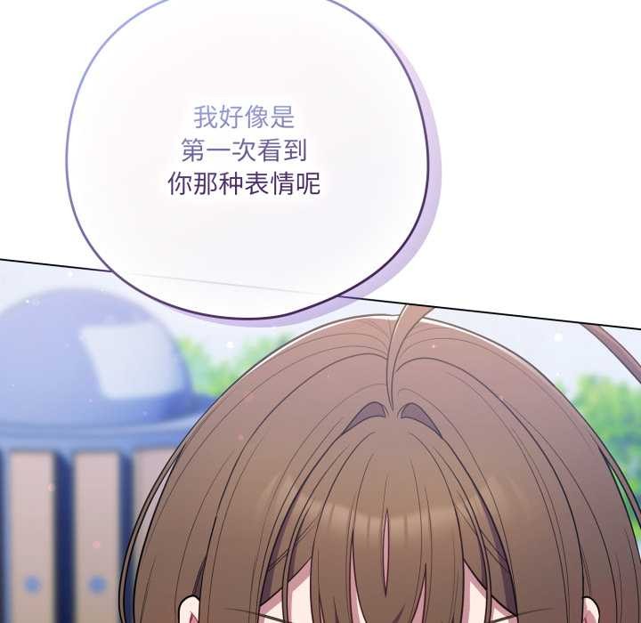 喵来的恋爱第45話