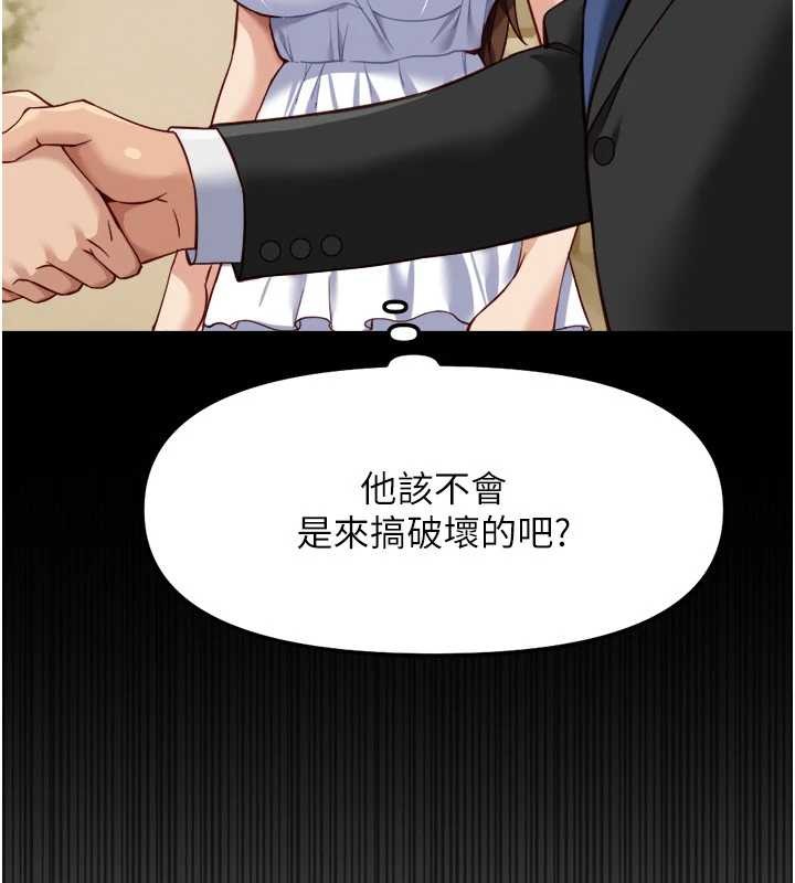 鲁蛇社畜的金手指第48話-[大特價]100元賤鮑