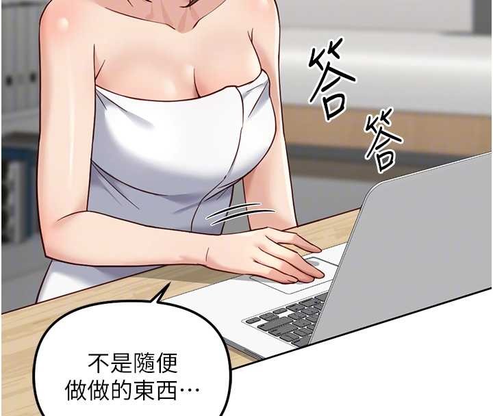 鲁蛇社畜的金手指第48話-[大特價]100元賤鮑