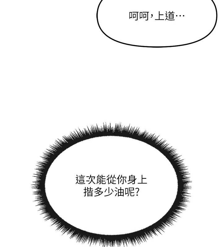 鲁蛇社畜的金手指第48話-[大特價]100元賤鮑