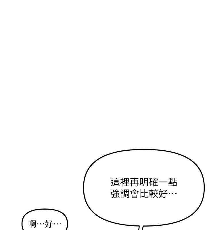 鲁蛇社畜的金手指第48話-[大特價]100元賤鮑