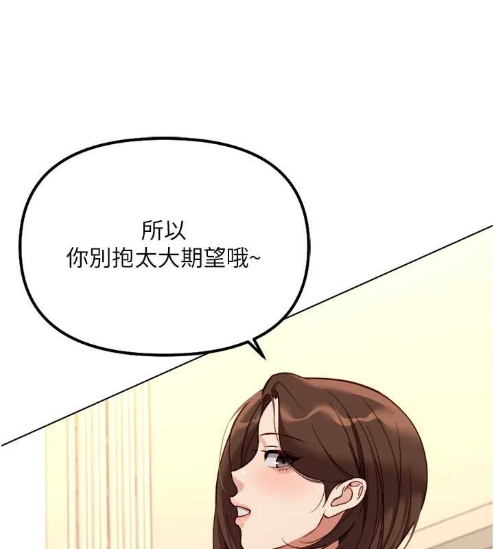鲁蛇社畜的金手指第48話-[大特價]100元賤鮑