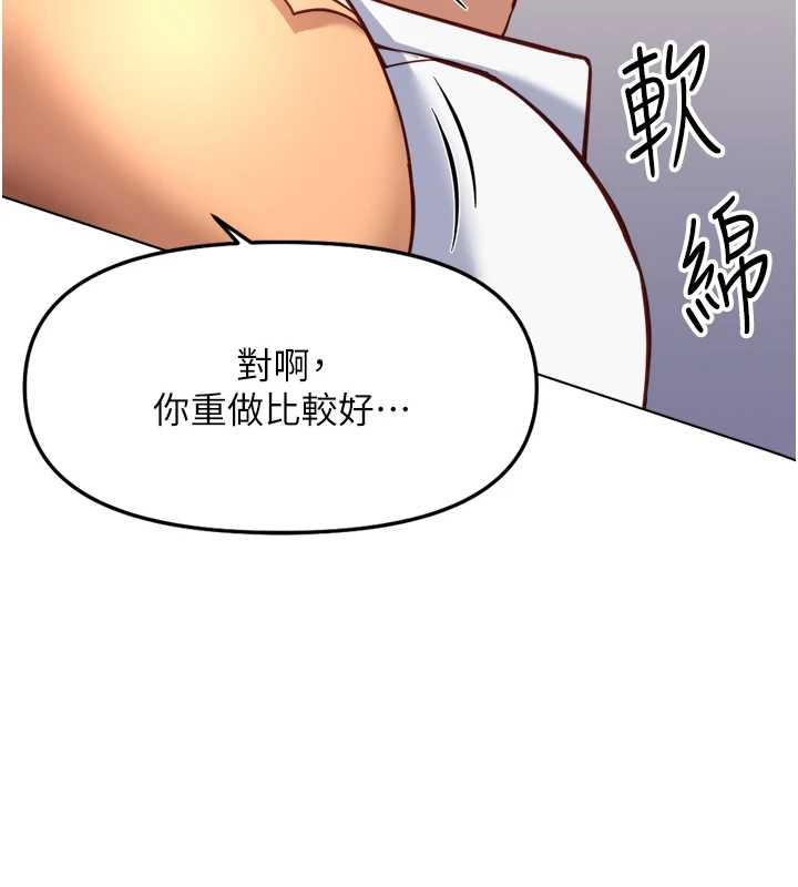 鲁蛇社畜的金手指第48話-[大特價]100元賤鮑