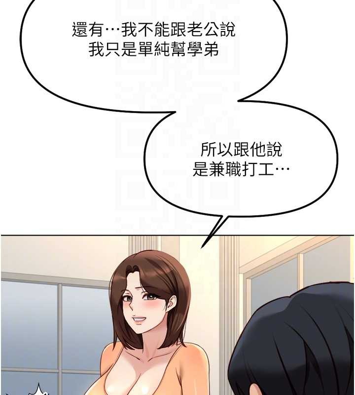 鲁蛇社畜的金手指第48話-[大特價]100元賤鮑