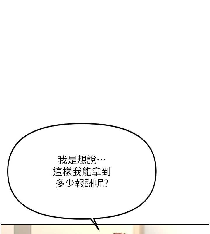 鲁蛇社畜的金手指第48話-[大特價]100元賤鮑