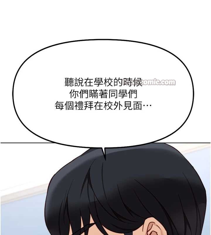 鲁蛇社畜的金手指第48話-[大特價]100元賤鮑