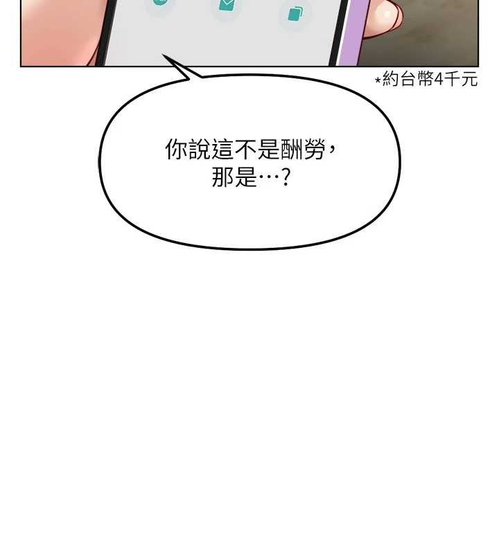 鲁蛇社畜的金手指第48話-[大特價]100元賤鮑