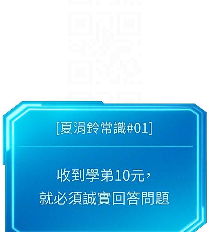 鲁蛇社畜的金手指第48話-[大特價]100元賤鮑