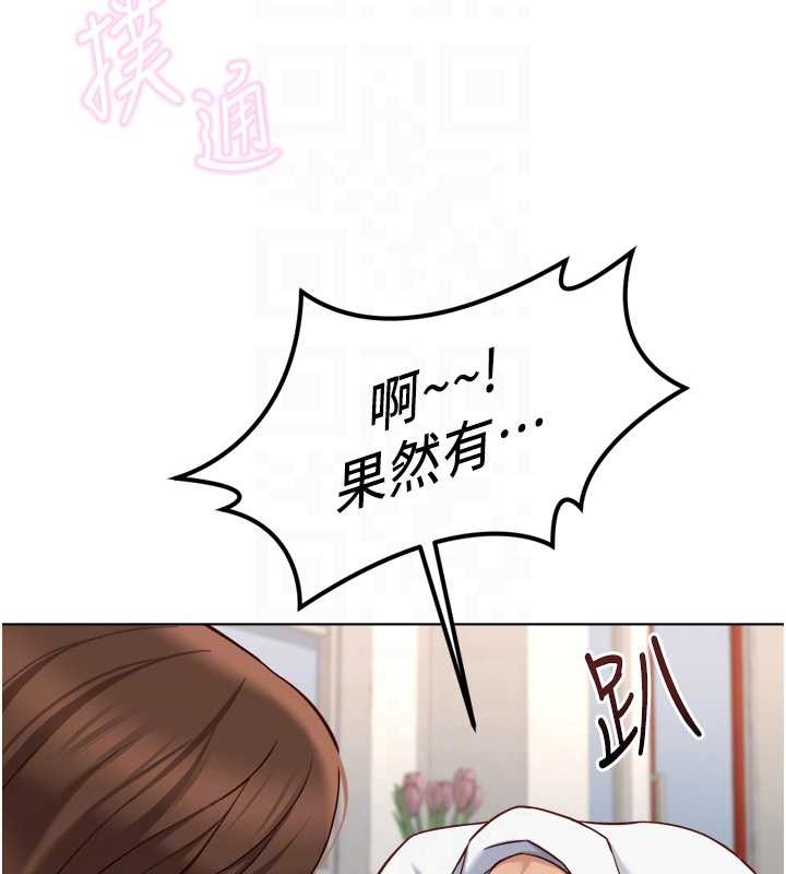 鲁蛇社畜的金手指第48話-[大特價]100元賤鮑