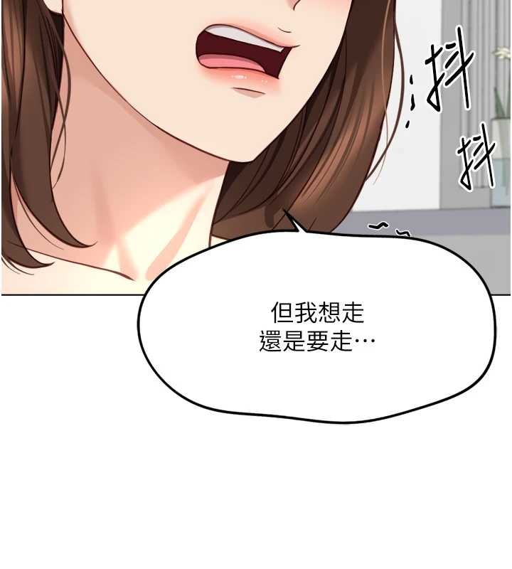鲁蛇社畜的金手指第48話-[大特價]100元賤鮑