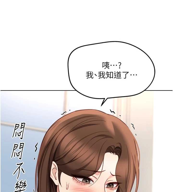鲁蛇社畜的金手指第48話-[大特價]100元賤鮑